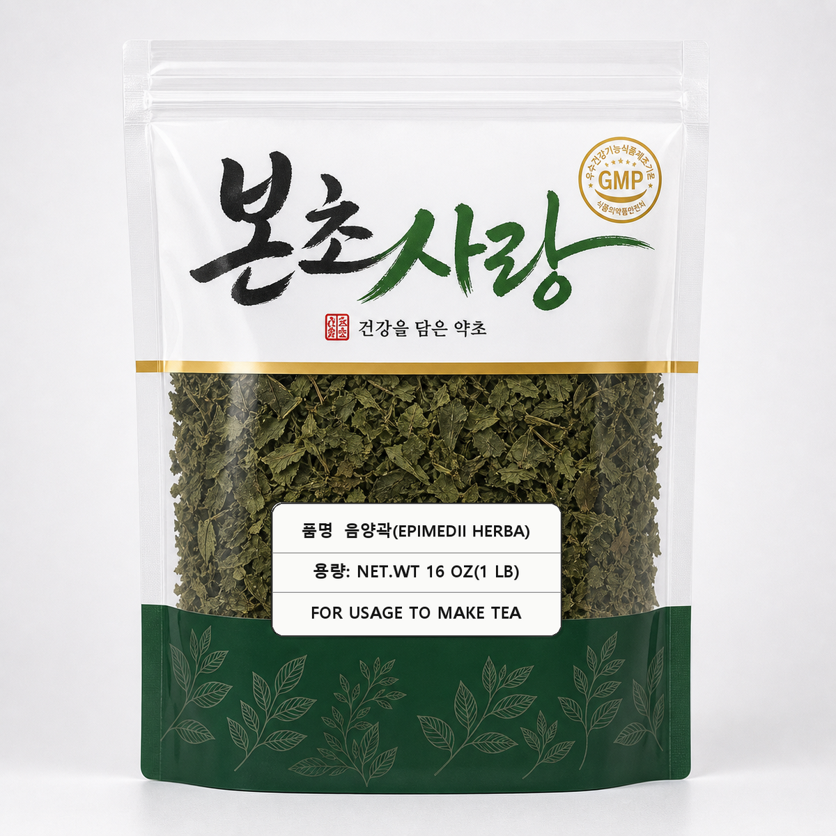 음양곽 (淫羊藿) · 한국산 본초사랑