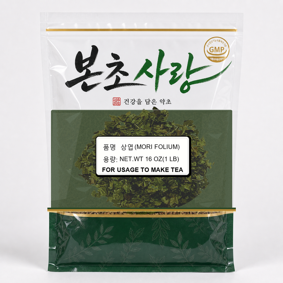 상엽 (桑葉) · 한국산 본초사랑