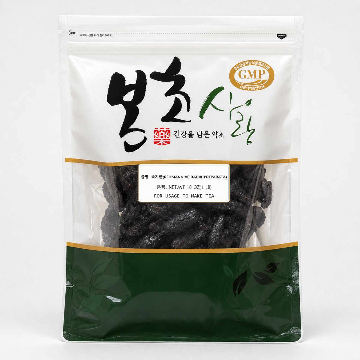 숙지황 (熟地黃) · 한국산 본초사랑