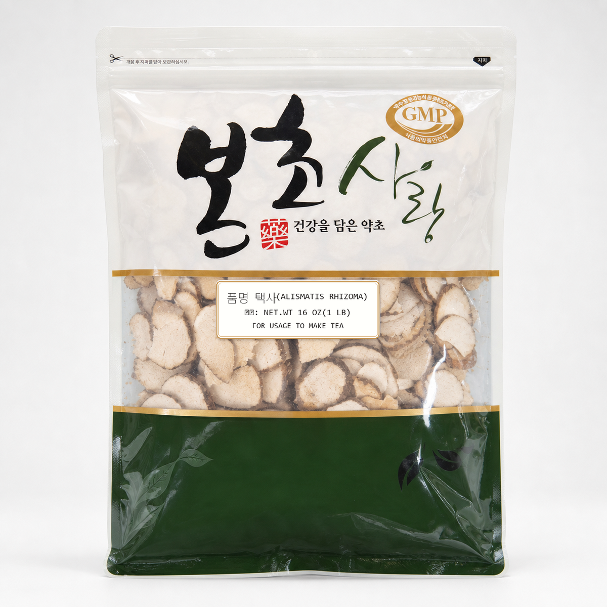 택사 (澤瀉) · 한국산 본초사랑