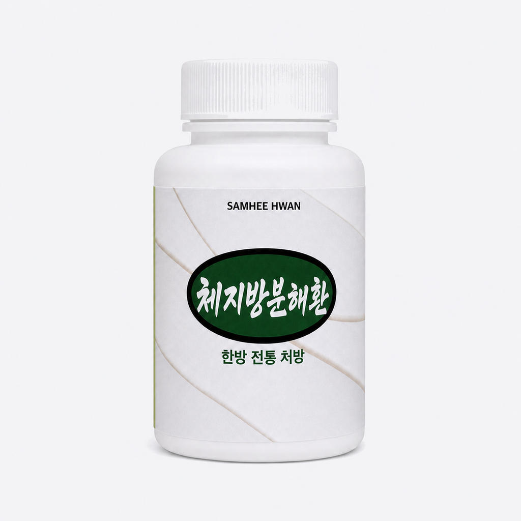 체지방분해환 70g 용기