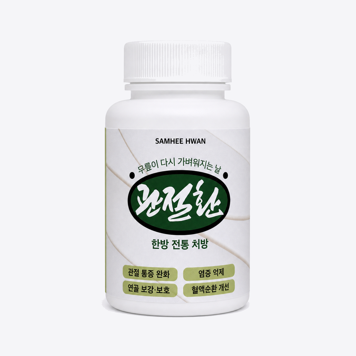 관절환 70g 용기