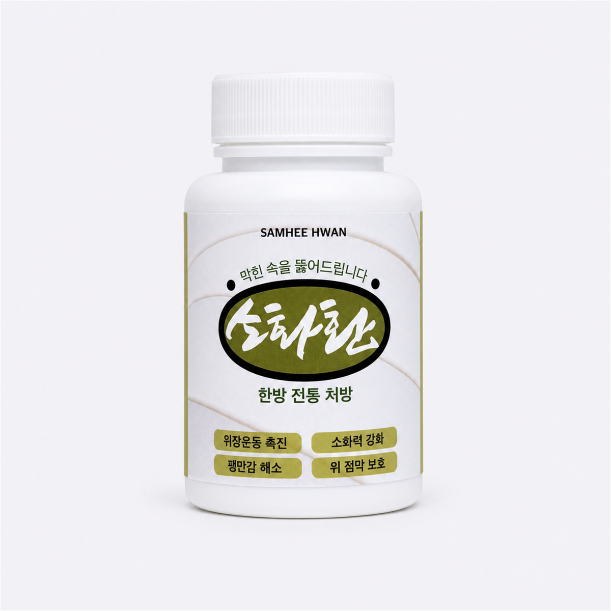 소화환 70g 용기