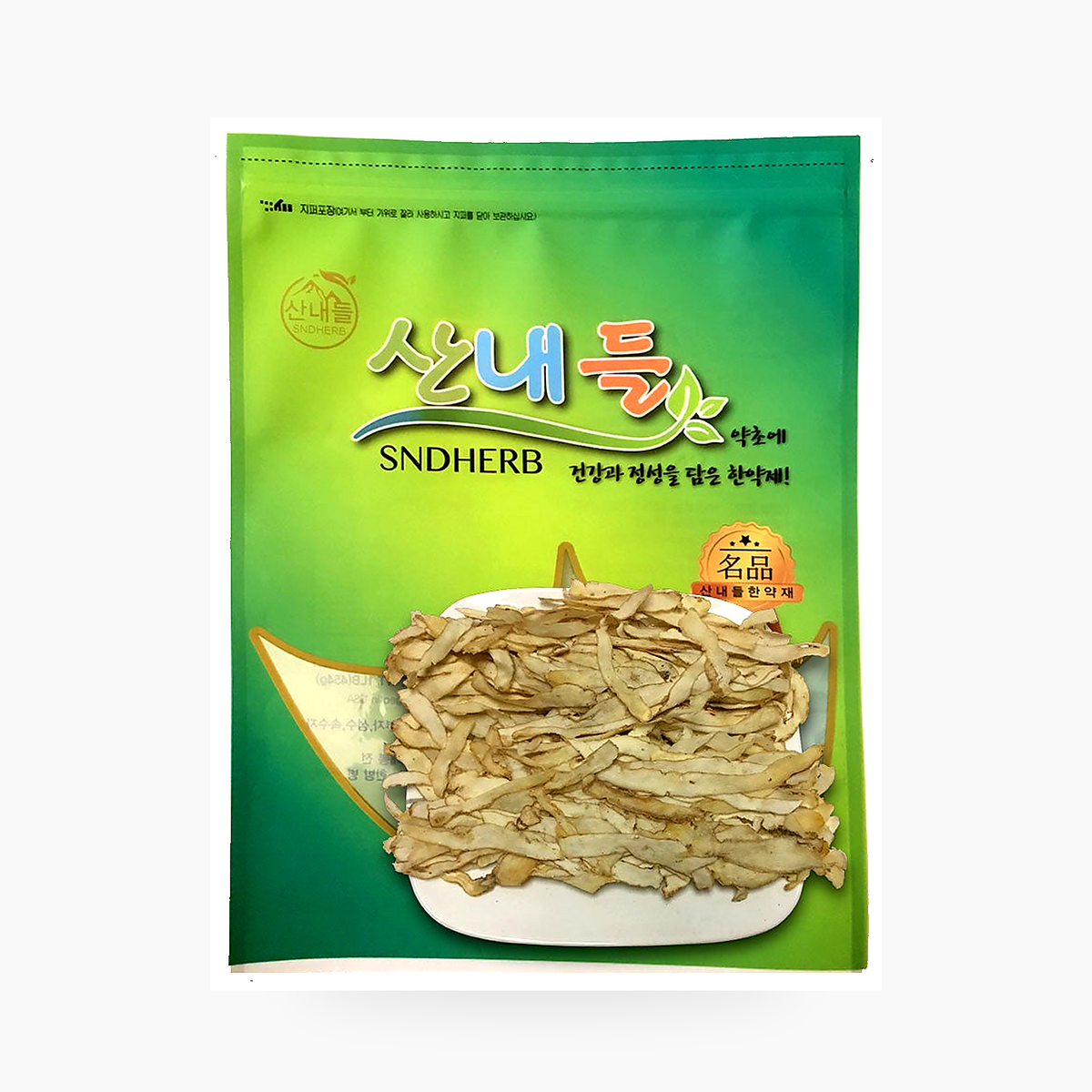 옥죽, 둥글레 (한국산)