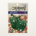 그린퀸피망 씨앗 Greenqueen pimento