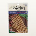 고후끼우엉 씨앗 Burdock